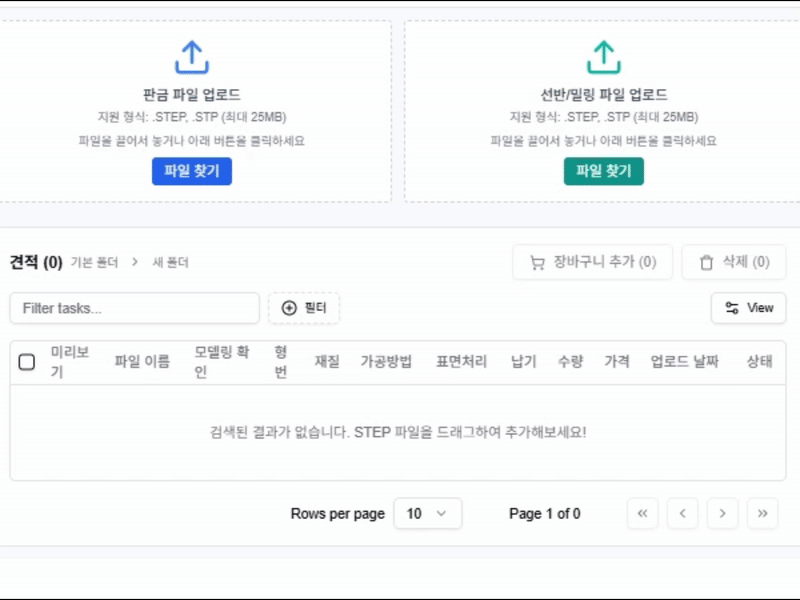 CADIFY 서비스 시연 영상